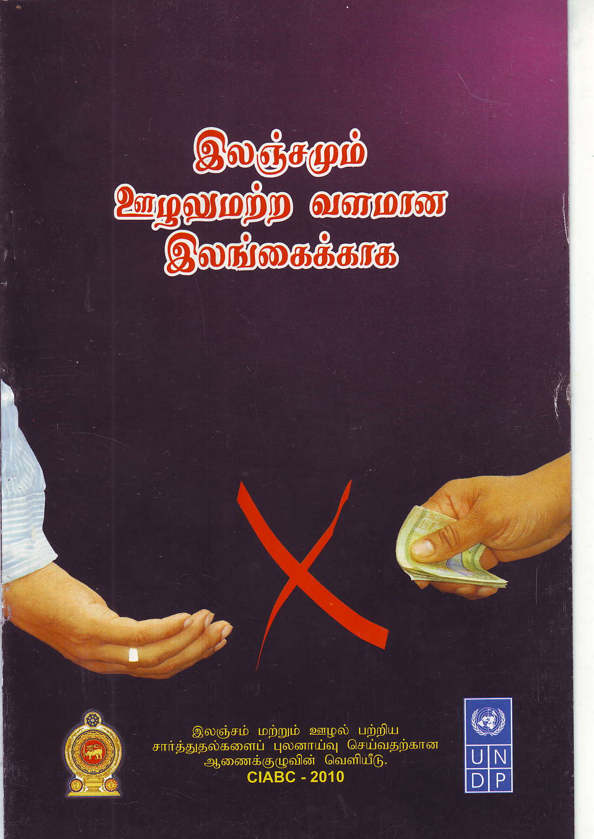 tamilbook_page_01.jpg