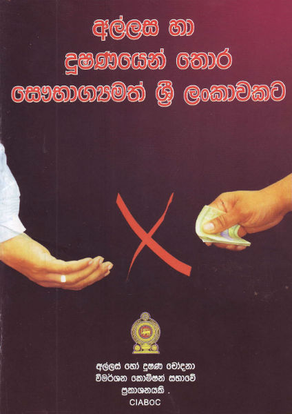 sinhala_book.jpg