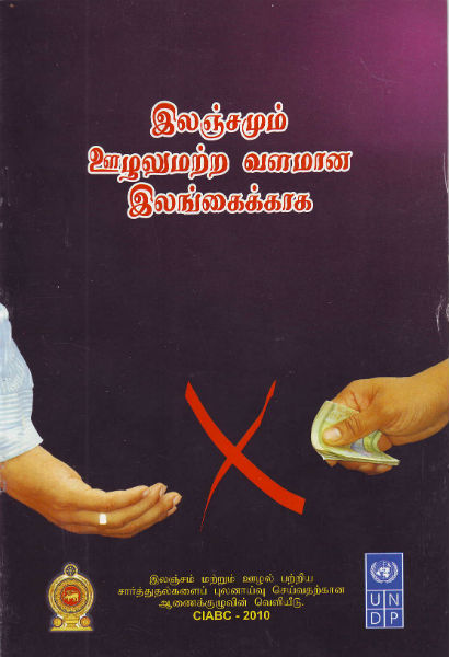 tamilbook.jpg