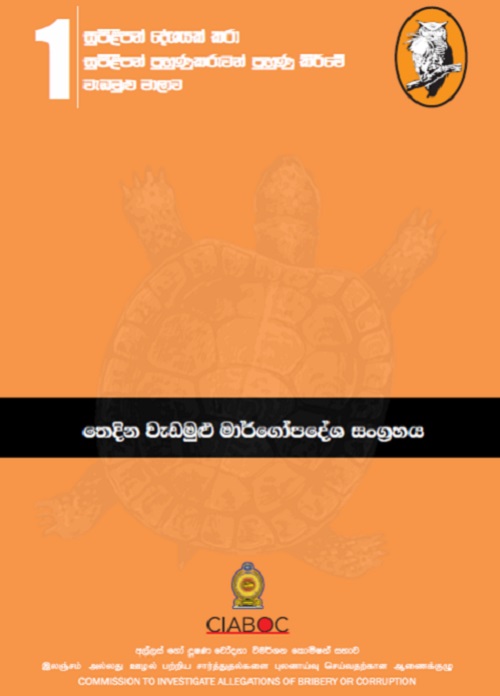 1-ciaboc-threeday-training---sinhala.jpg