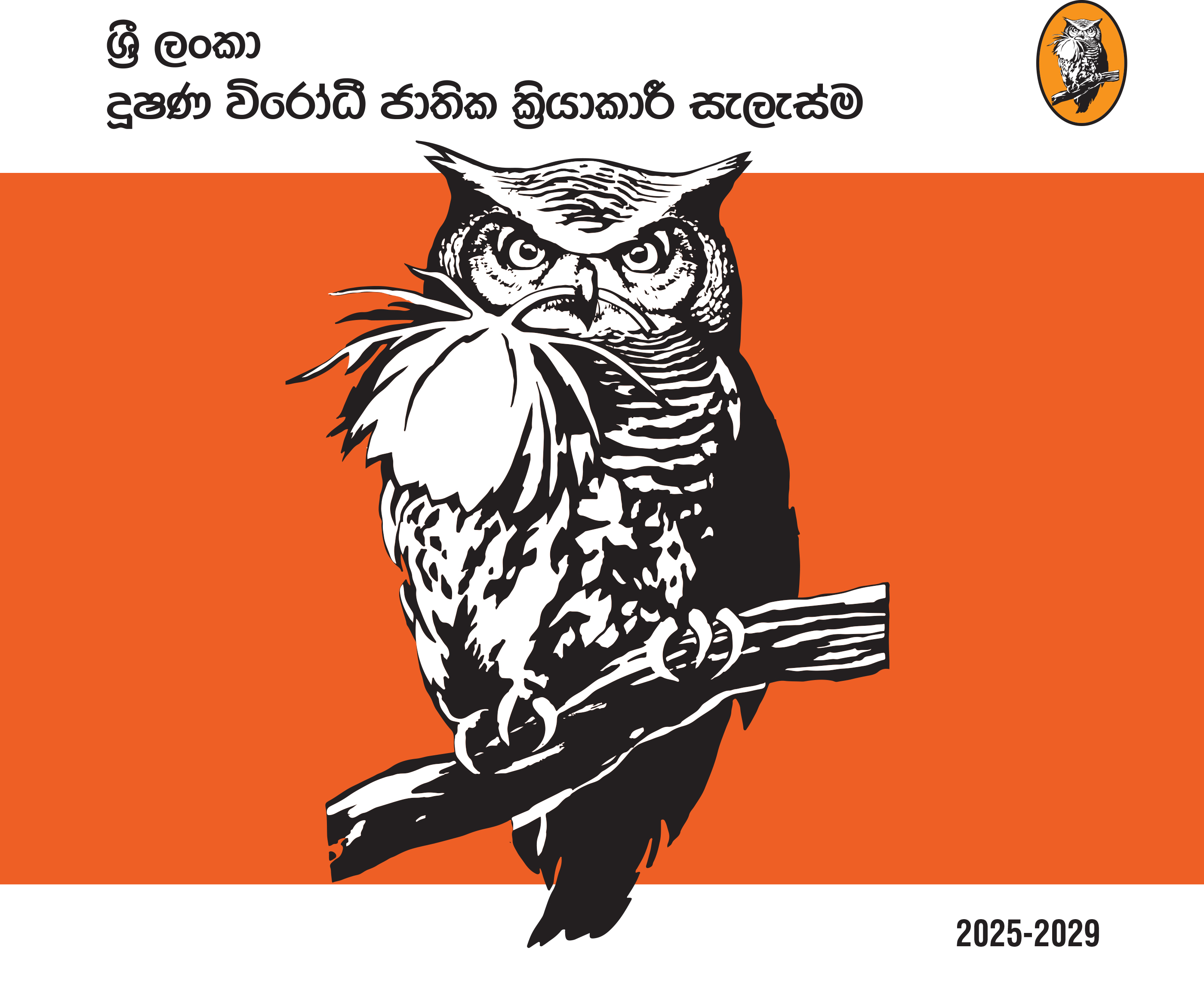 National anti-corruption action plan 2025 - 2029