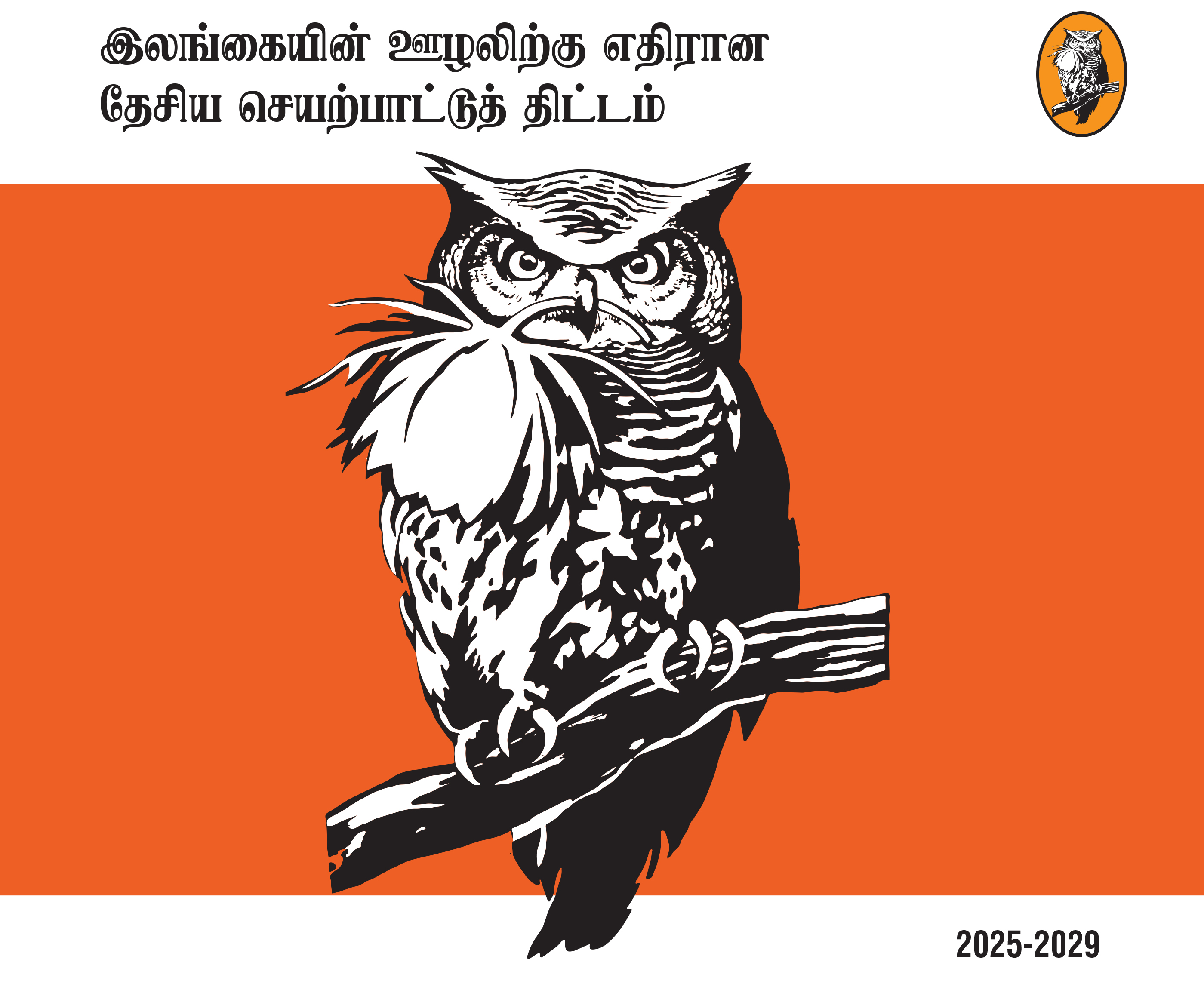 National anti-corruption action plan 2025 - 2029