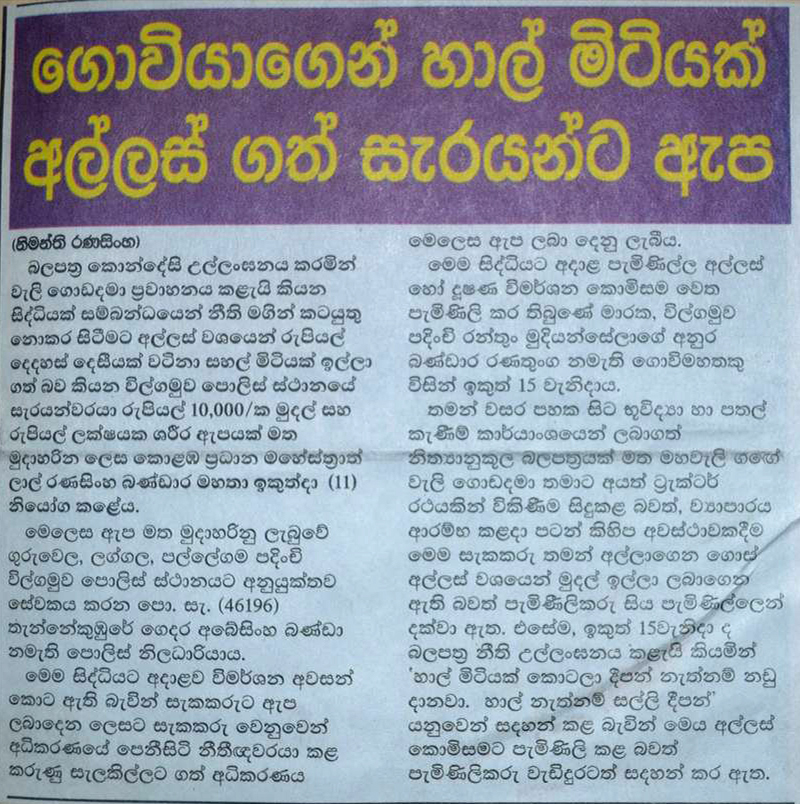 Lankadeepa 2017 09 14 Thuresday Page 22